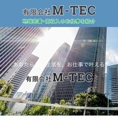 (高時給1500円〜)四日市工場にて簡単軽作業！未経験者大歓迎の画像