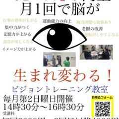 頑張らなくても仕事ができる人になる!老眼の予防・改善も!脳活ビジ...