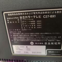 【6月13日処分します】日立27インチブラウン管テレビの画像