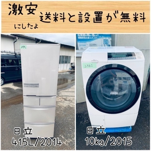 送料設置無料！！限界価格挑戦！！新生活家電♬洗濯機/冷蔵庫♬