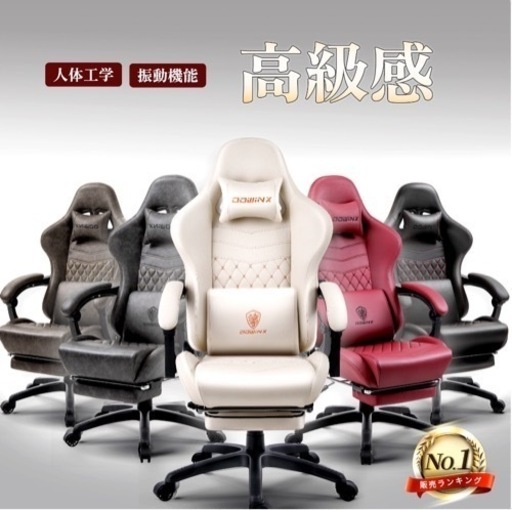 Dowinxゲーミングチェア