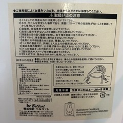子供用品 ベビー用品 ベビーラック、ベビーチェアの画像