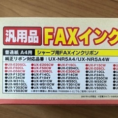 シャープ汎用性FAXリボンの画像