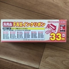 シャープ汎用性FAXリボンの画像