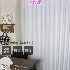 遮光カーテン　ホワイトベアー｜防炎・2級遮光カーテンの画像