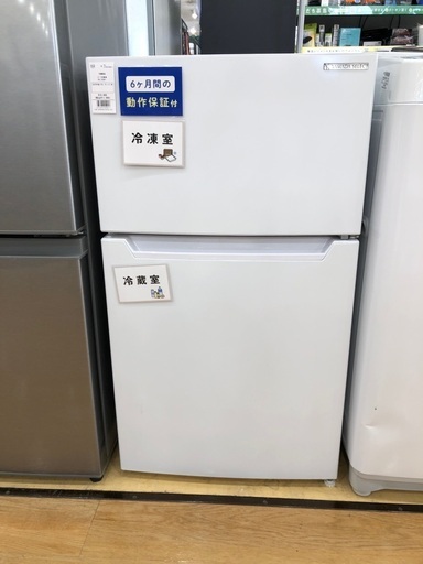 【軽トラック貸出サービス有】YAMADA 2ドア冷蔵庫87L 2020年製