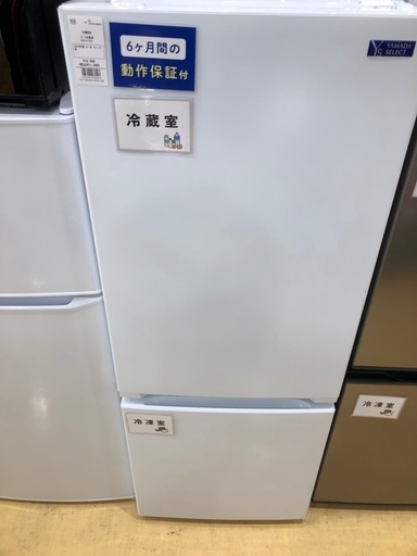 【軽トラック貸出サービス有】YAMADA 2ドア冷蔵庫　156L 2020年製