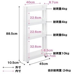 【ニトリ】スマートワゴン 幅10.5 奥行45cm 4段(F2571)の画像