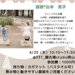 狭山市でストレッチ☆