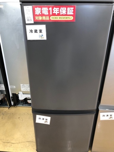 【軽トラック貸出サービス有】MITSUBISHI 2ドア冷蔵庫　146L 2023年製