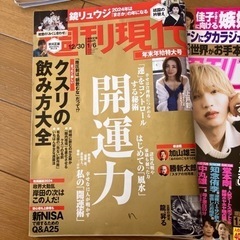 週刊誌8冊セットの画像