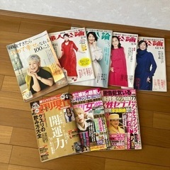 週刊誌8冊セット