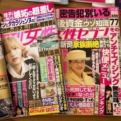 週刊誌8冊セットの画像