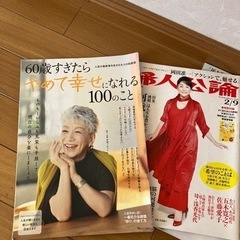 週刊誌8冊セットの画像