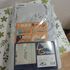 遮光カーテン