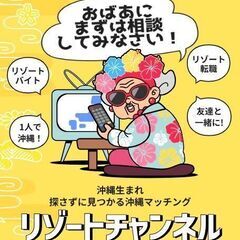 ★リゾートホテルの求人★通いで勤務出来る方！＜洗い場＞