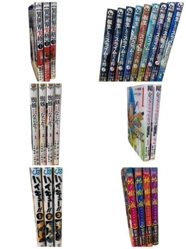 多数アニメ化　漫画18種　計97冊まとめ売り（ばら売りも可）