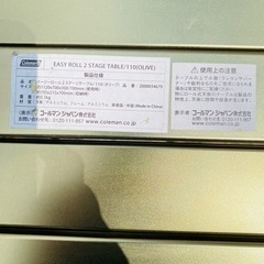 コールマンジャパン　イージーロール2ステージテーブルの画像