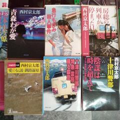 西村京太郎の画像