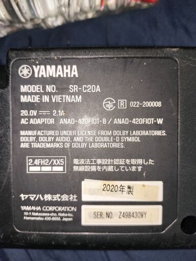 スピーカー　ヤマハ　SR−C20A