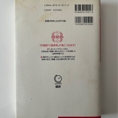 中国語で言ってみたいこの一言　今月末まで！の画像