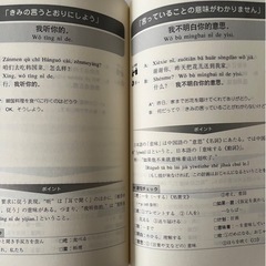 中国語で言ってみたいこの一言　今月末まで！の画像