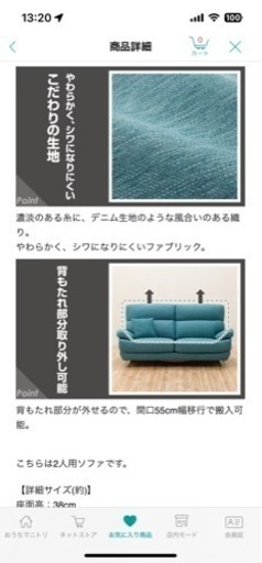 ニトリ　ソファ