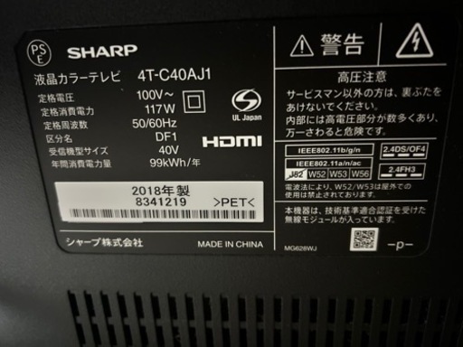 液晶テレビ　40型　値下早い者勝ち