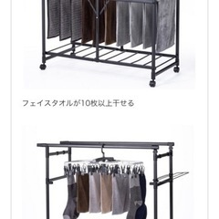 美品★ロング丈も掛けられる折りたたみランドリーラック パタラン の画像
