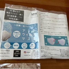未使用　アンチウイルスマスク　3枚セットの画像