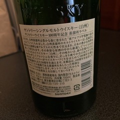 白州の画像