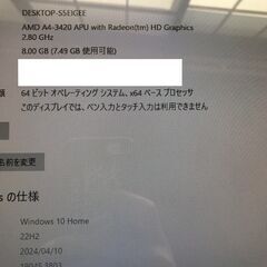 【ジャンク】HP TouchSmart 320 PC【部品取り】の画像