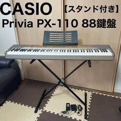 CASIO カシオ Privia PX-110 電子ピアノ88鍵盤 自動演奏