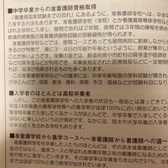 資格から仕事へ　看護+医療🏥の画像