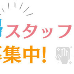 ≪主婦の方歓迎・子連れOK≫平屋の宿泊施設　清掃パートナー募集　1回7300円〜　ランドリー乾燥代込み・交通費込　 ※昇給あり、繁忙期＋25％UPの画像