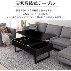 【無料！】　昇降式ローテーブルの画像
