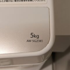 【中古】洗濯機　TOSHIBA　AW-5G2(W)の画像