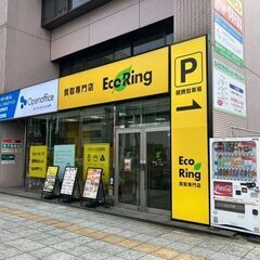 茨城県水戸市で使わなくなったブランド品やお酒、香水、家電、アクセ...