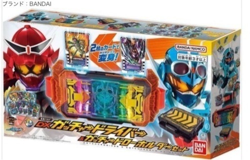 新品未開封 DXガッチャードライバー\u0026ガッチャードローホルダーセット