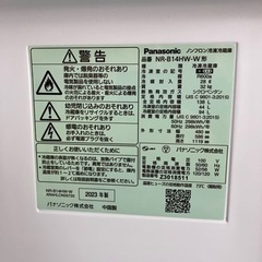 最終値下げ　引き取り専用格安　【美品】　2023年製　パナソニック　2ドア冷蔵庫　の画像