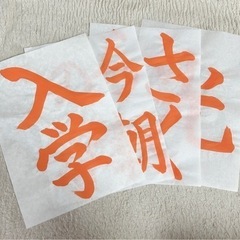 ⭐️楽しい書道教室⭐️の画像