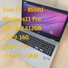 【現金値引きあり（要連絡)】日本HP ノートPC i7 8世代 227