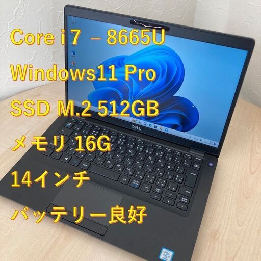 【現金値引きあり（要連絡)】DELL ノートPC i7 8世代 228
