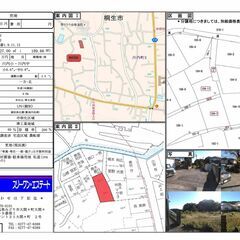 【売地・９００９】桐生市川内町４丁目字島谷戸１０４番１．９．１１．１２