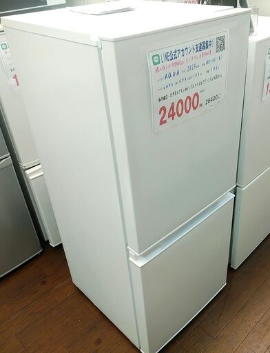 セール！3か月間保証☆配達有り！18000円(税抜）AQUA 135L 2ドア冷蔵庫 2023年製　ホワイト