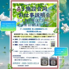 ★☆大切なお知らせ☆★　＜気軽に見て・聞いて・知れる!! 特養・...
