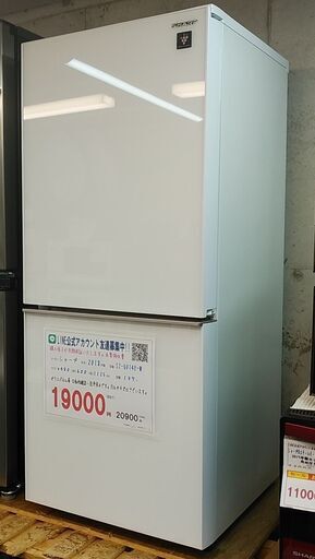 3か月間保証☆配達有り！19000円(税抜）シャープ 2ドア 137L ガラスドア 冷蔵庫 ホワイト 2018年製