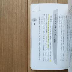 誰とでも心を通わせることができる7つの法則 DaiGoメンタリズムの画像
