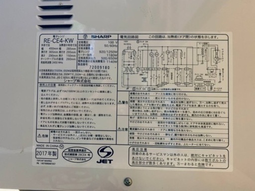 ⭐️SHARP電子レンジ⭐️ ⭐️RE-CE4-KW⭐️