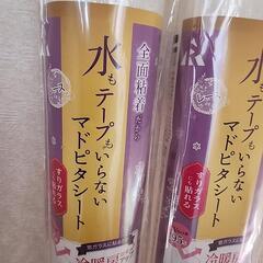 窓に貼る冷暖房効率アップシート2本
